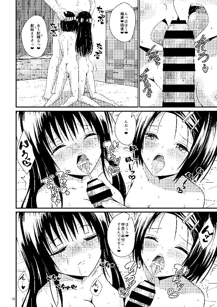 15ページ目