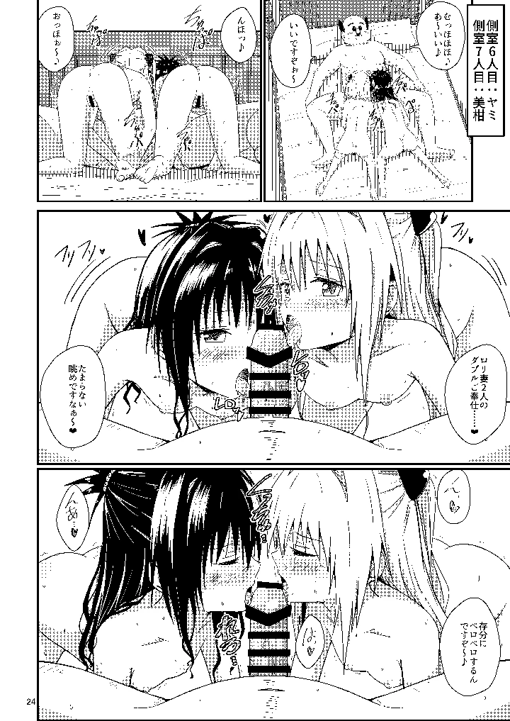 23ページ目