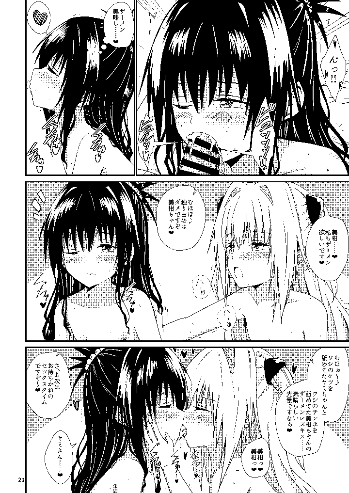 25ページ目