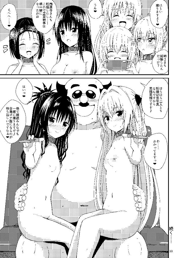 32ページ目