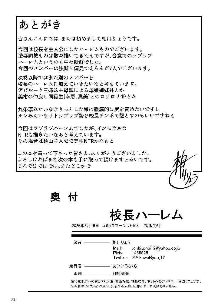 33ページ目