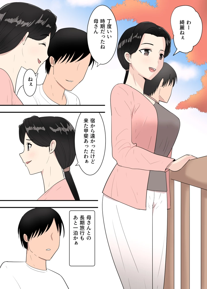 3ページ目