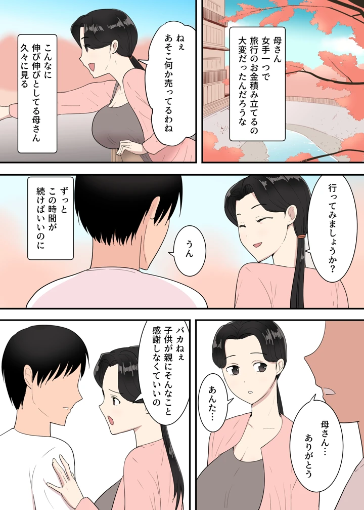 4ページ目