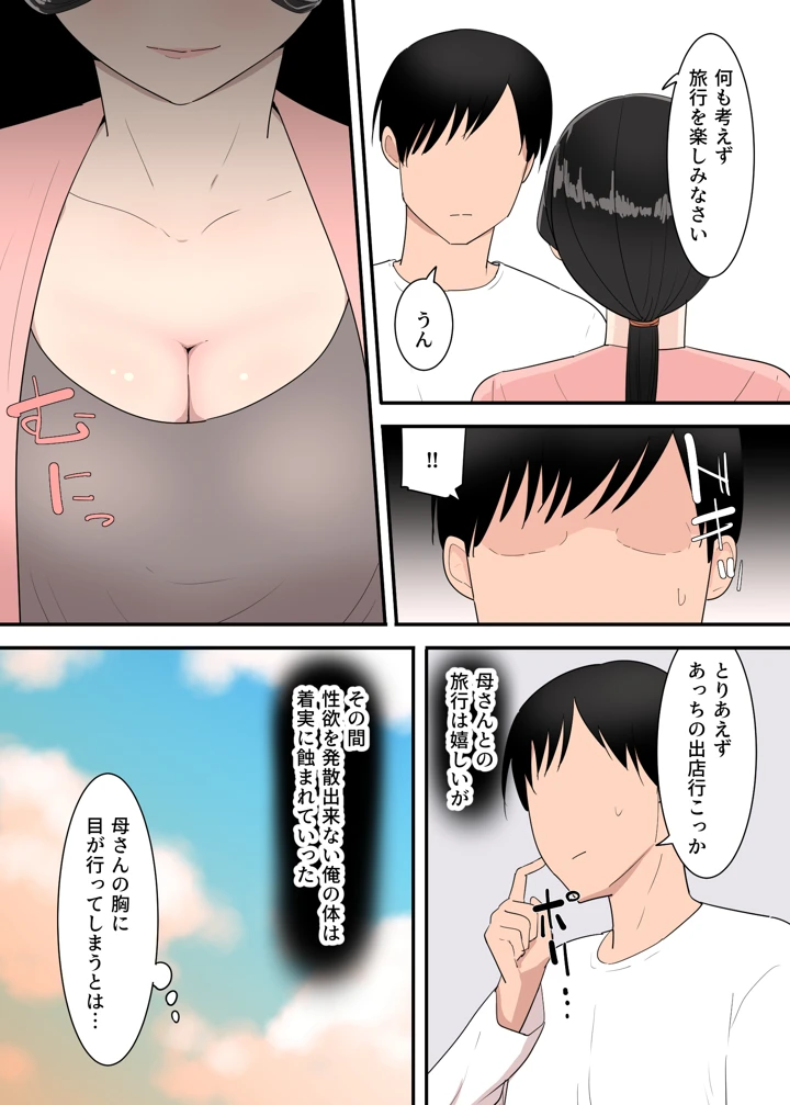 5ページ目