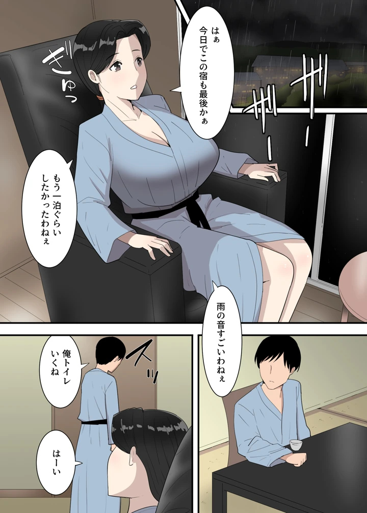 6ページ目
