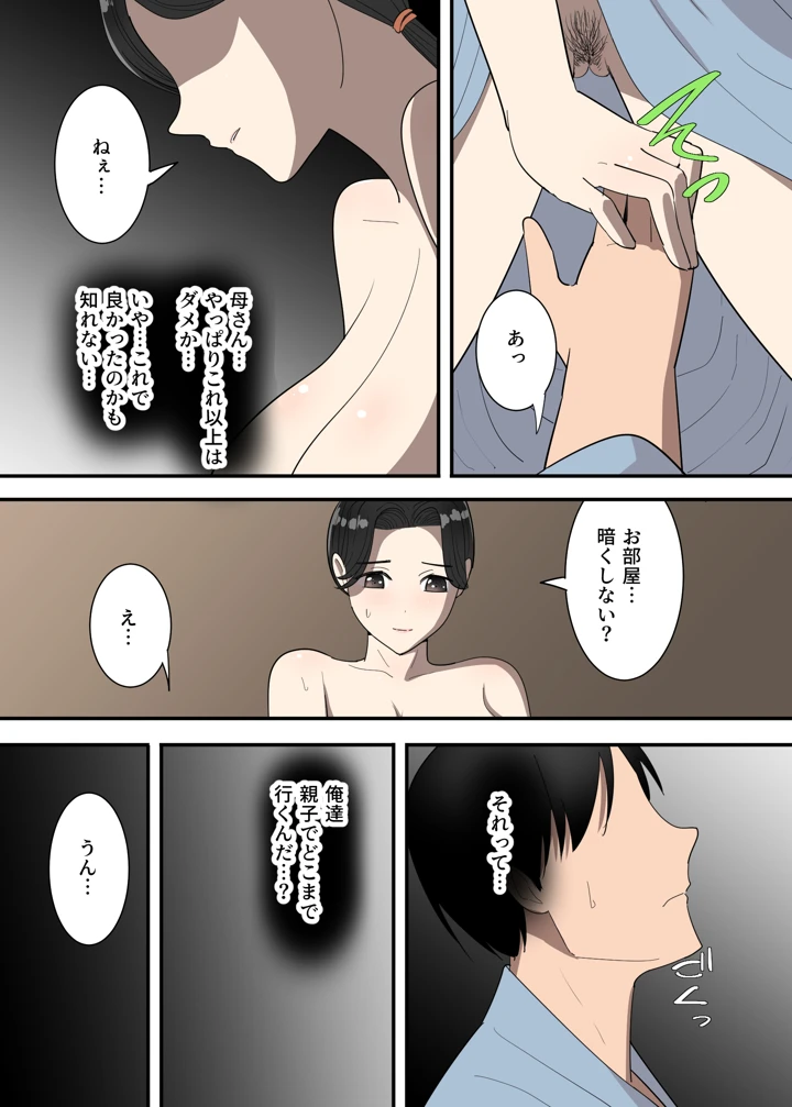 20ページ目
