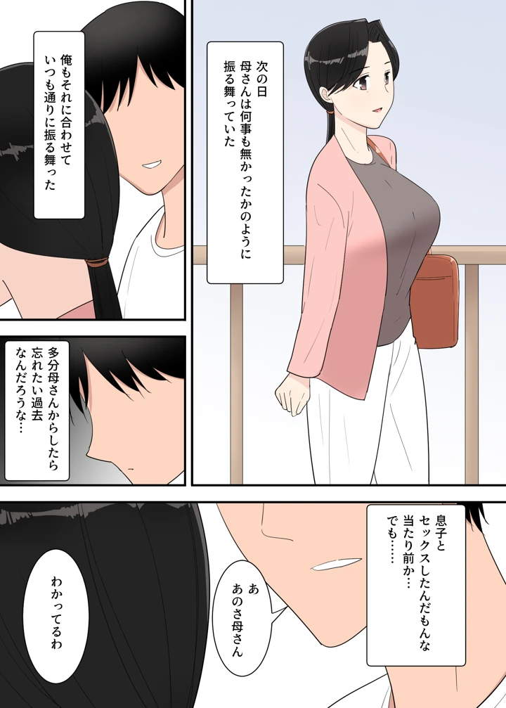 49ページ目