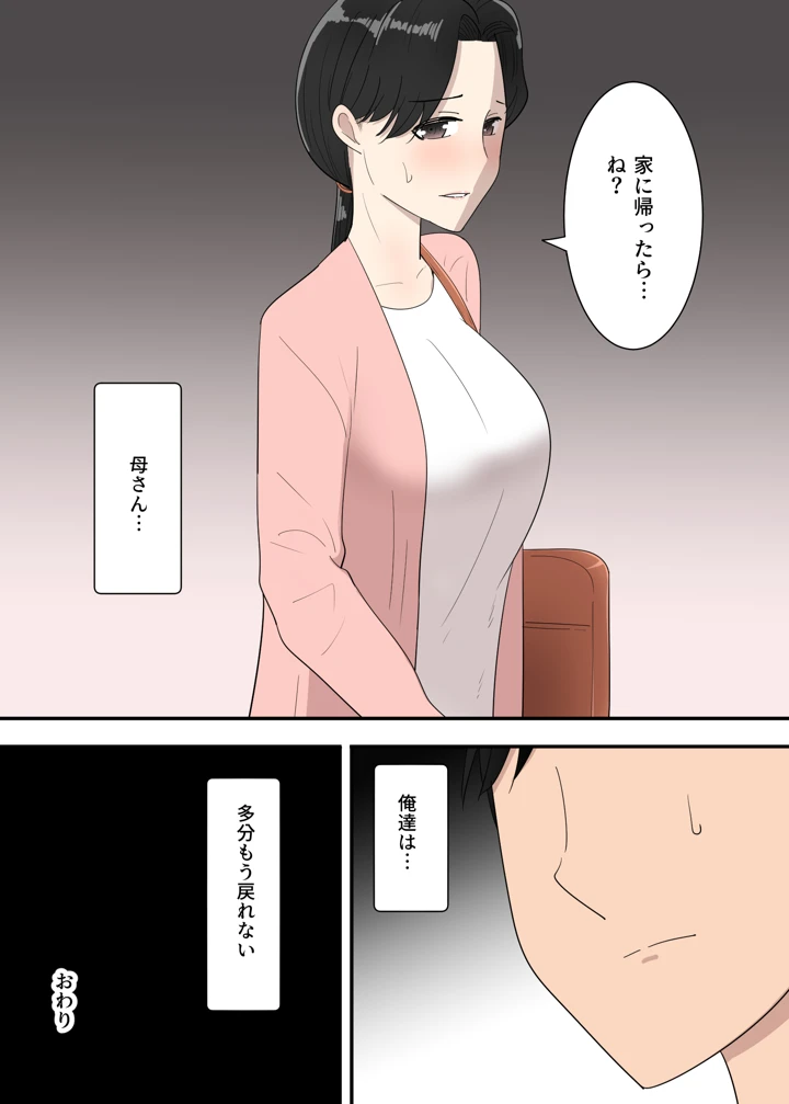 50ページ目