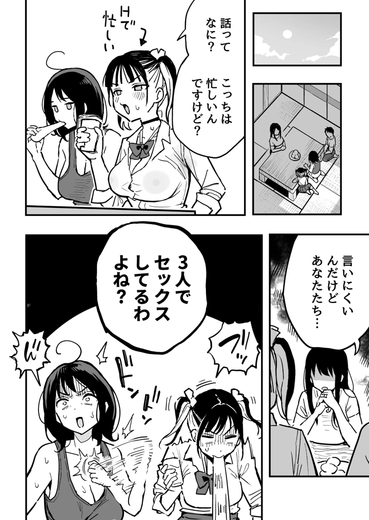 5ページ目