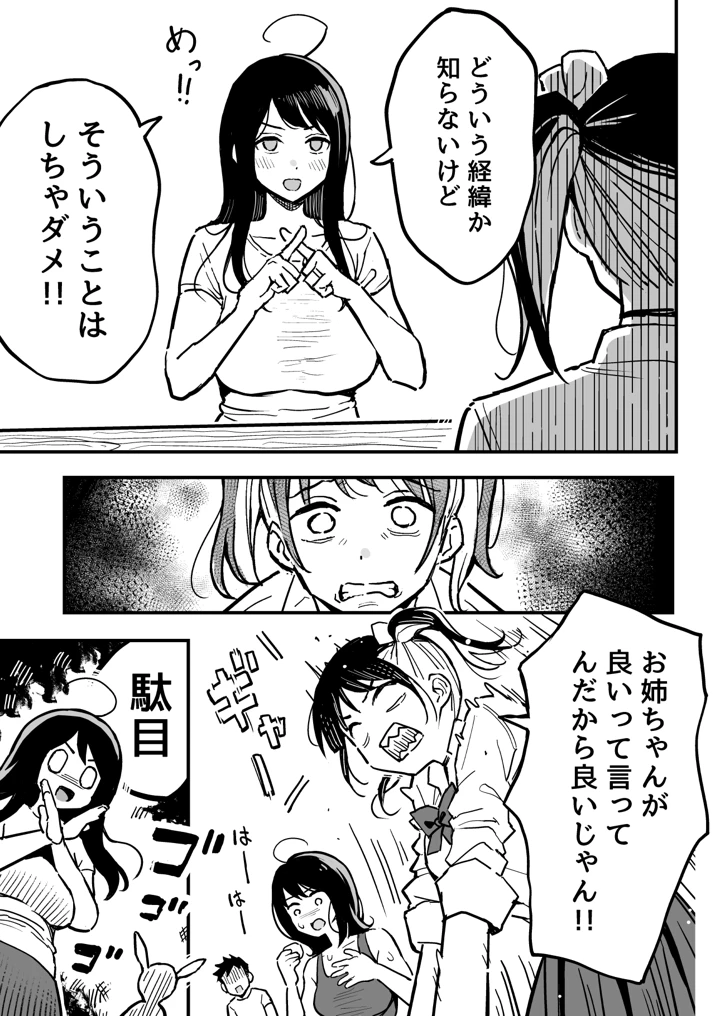 6ページ目