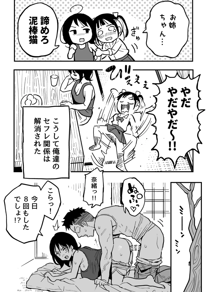 7ページ目