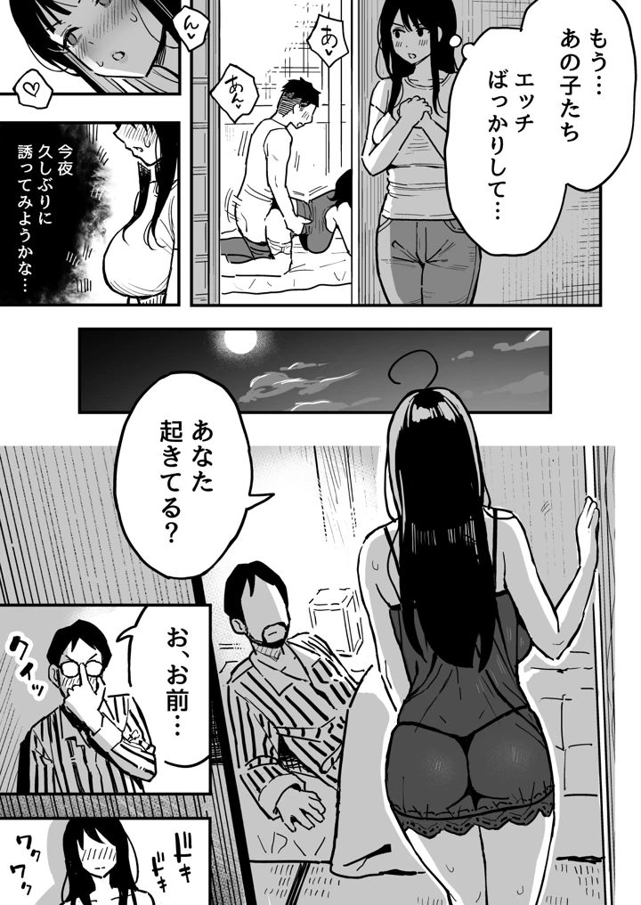 8ページ目