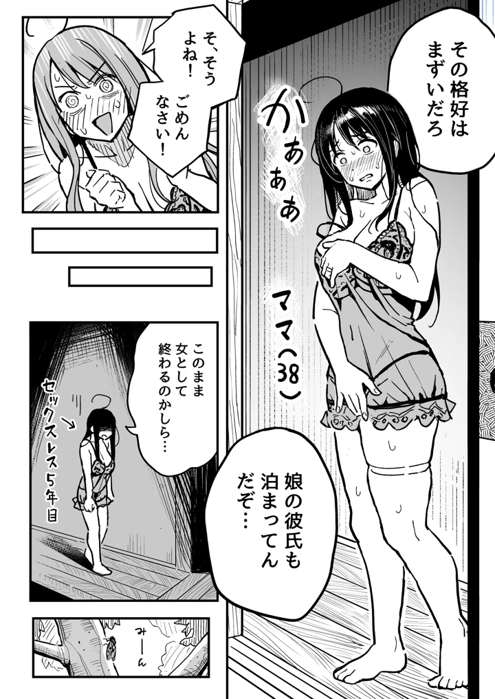 9ページ目