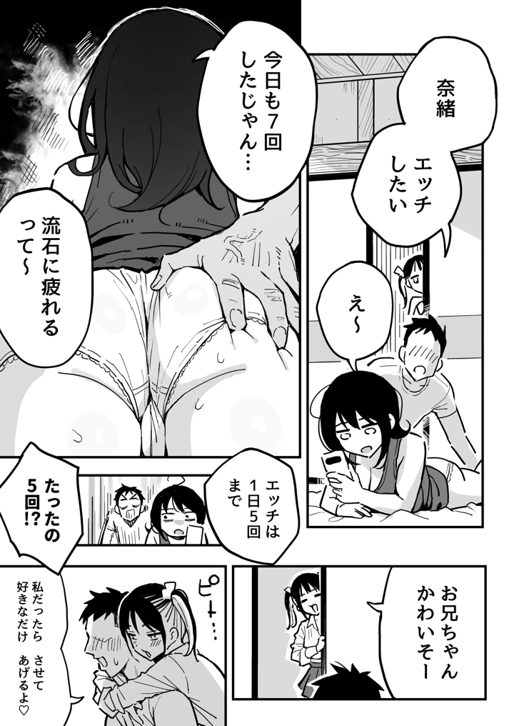 10ページ目
