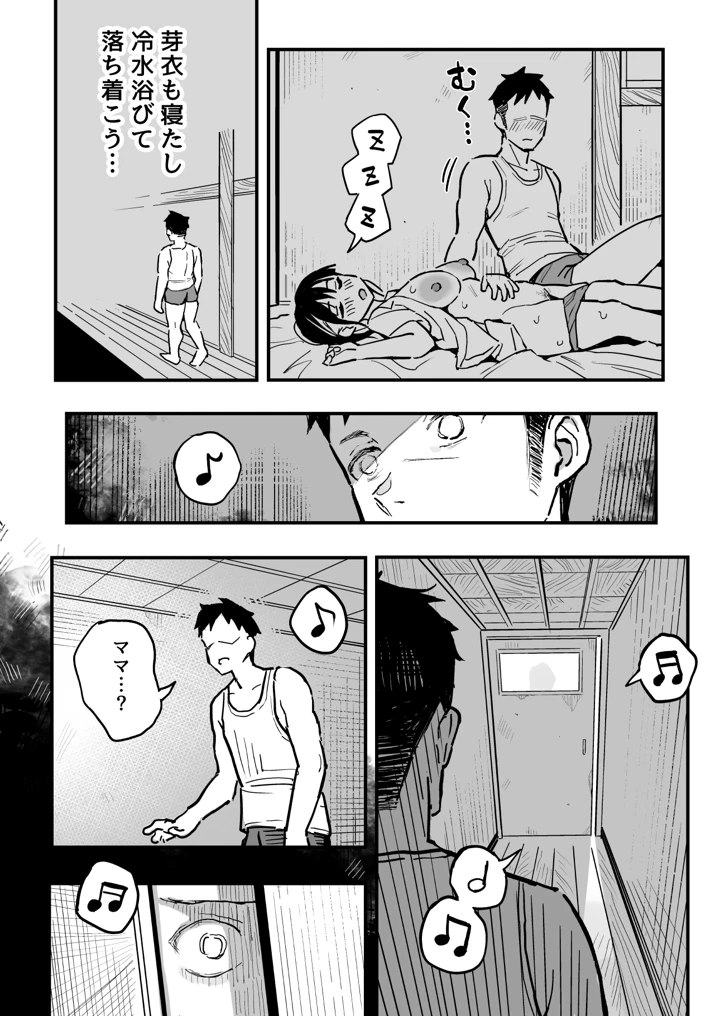13ページ目