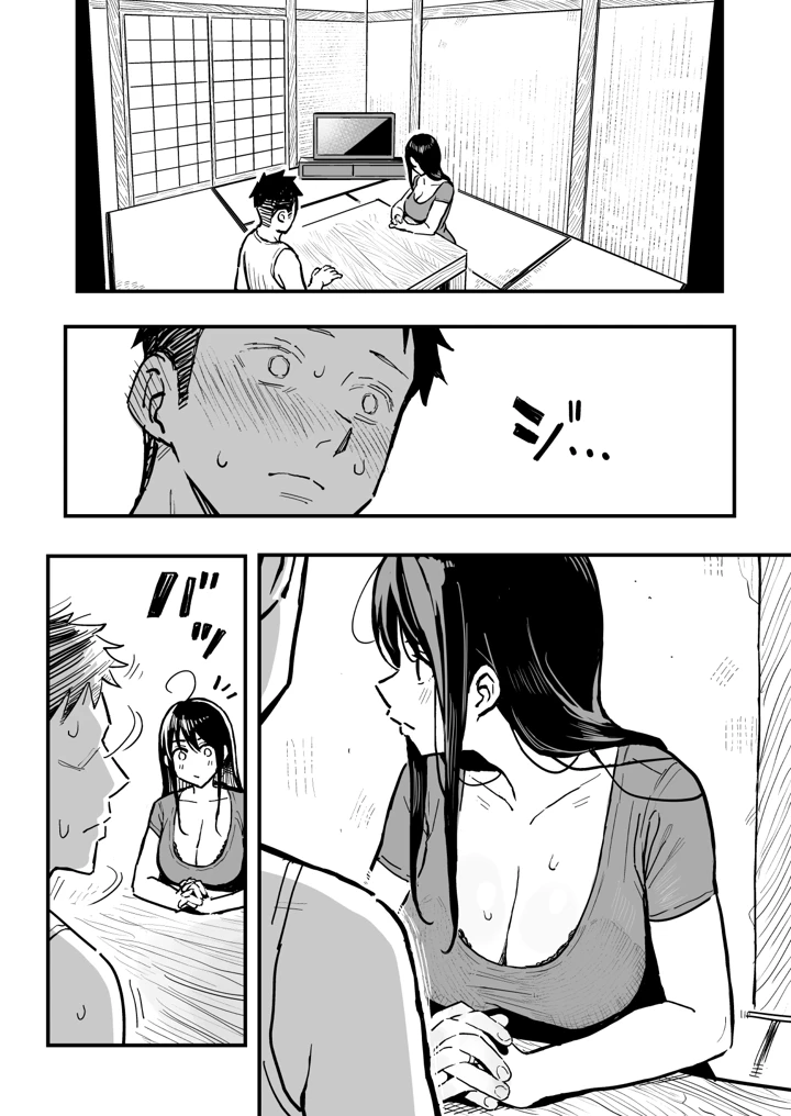 17ページ目