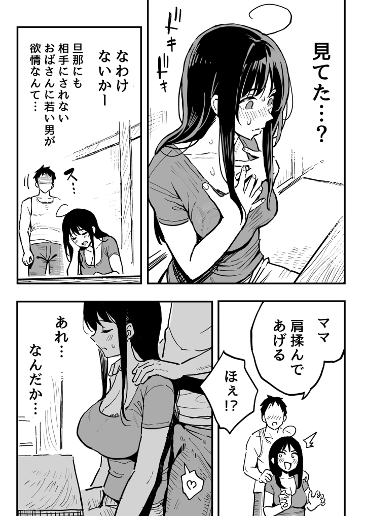 18ページ目