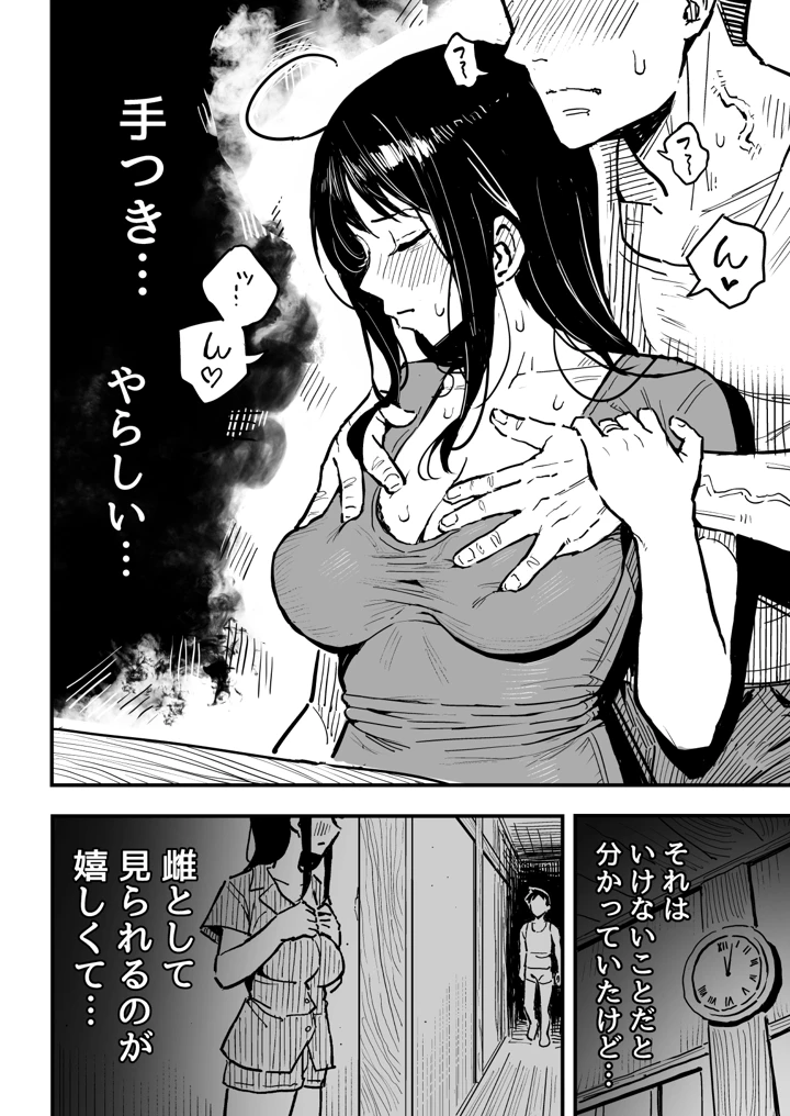 19ページ目
