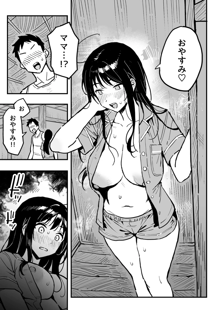 20ページ目