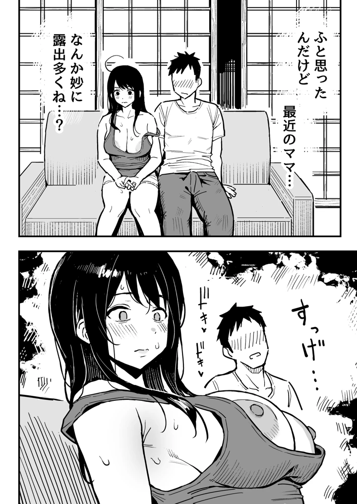 21ページ目