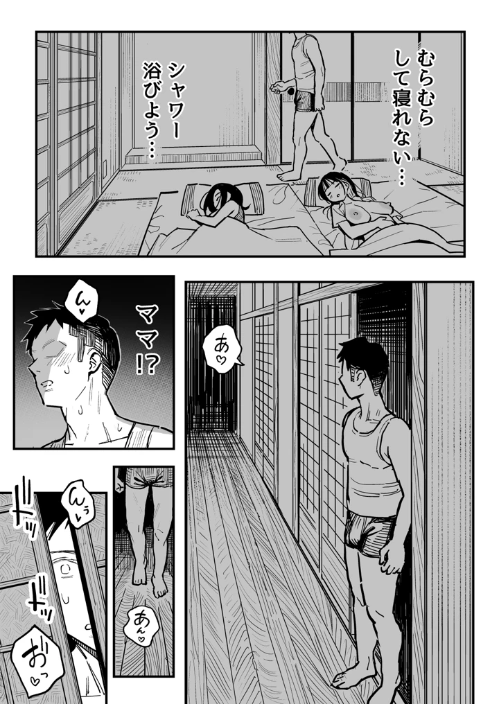 24ページ目