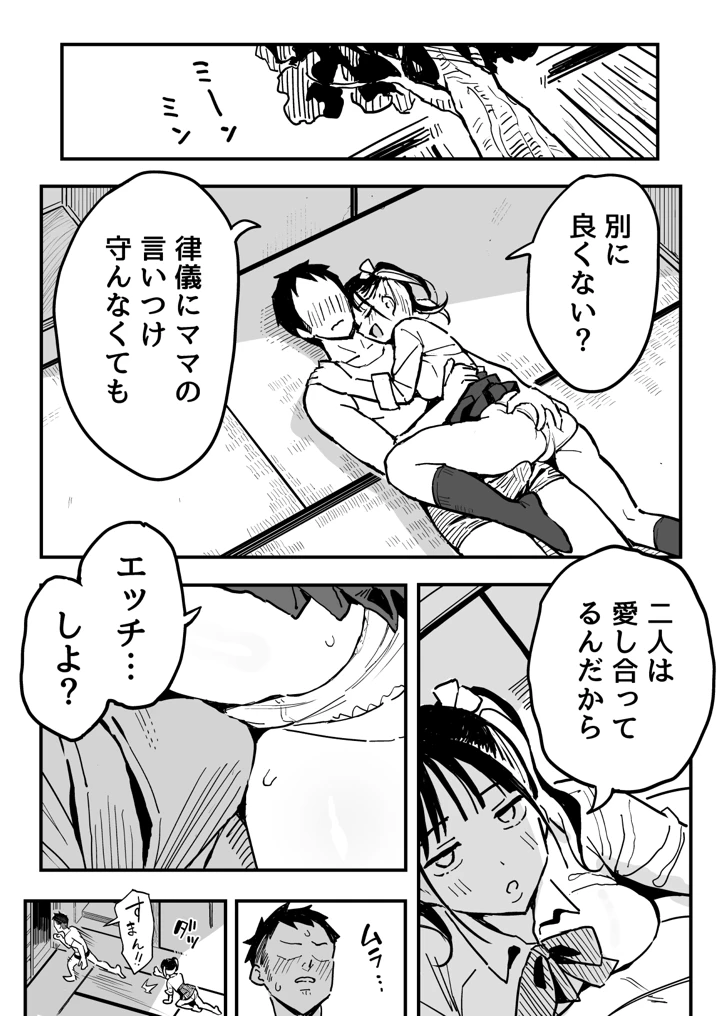 31ページ目