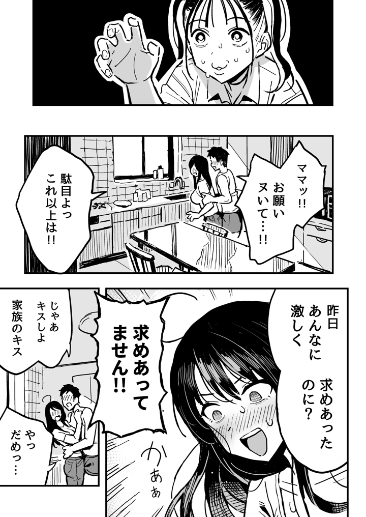 32ページ目