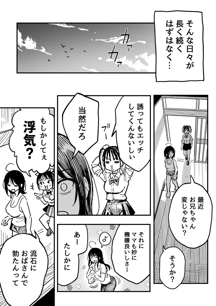 38ページ目