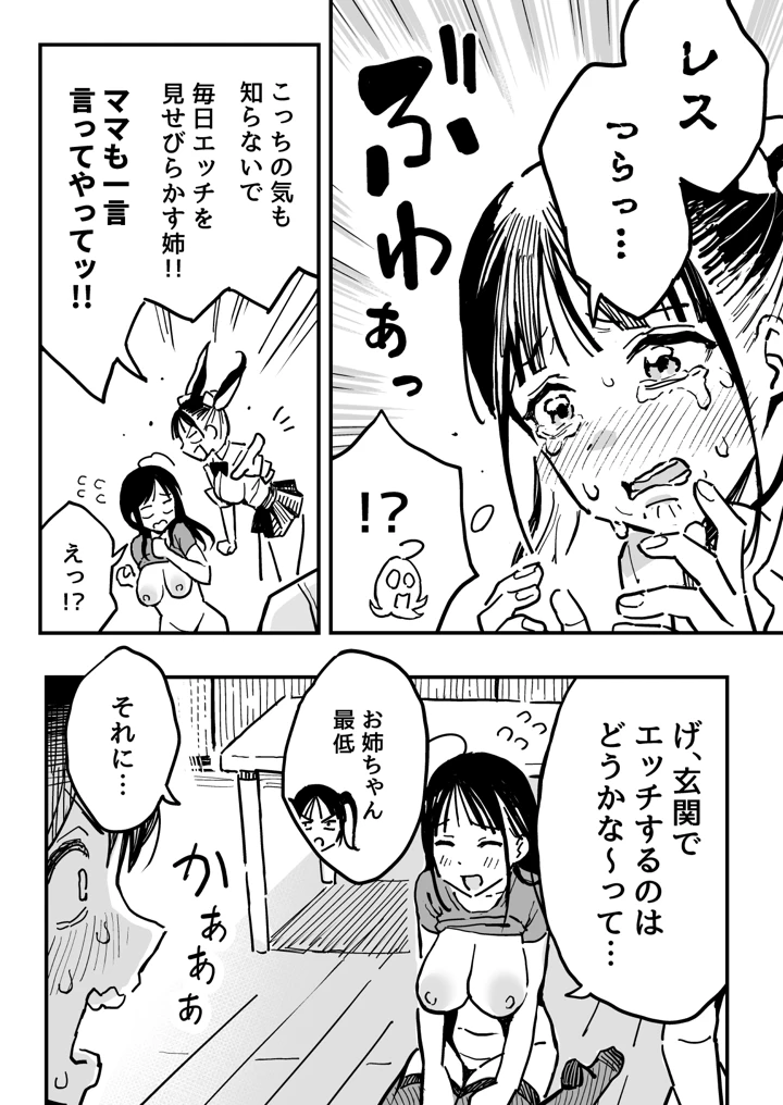 41ページ目