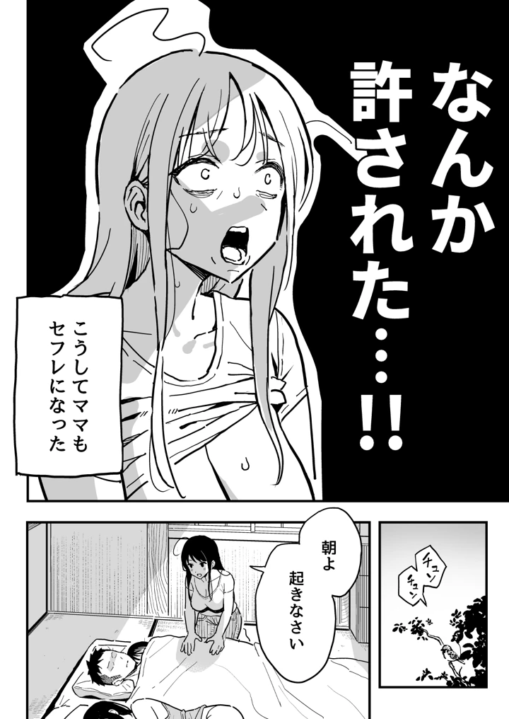 43ページ目