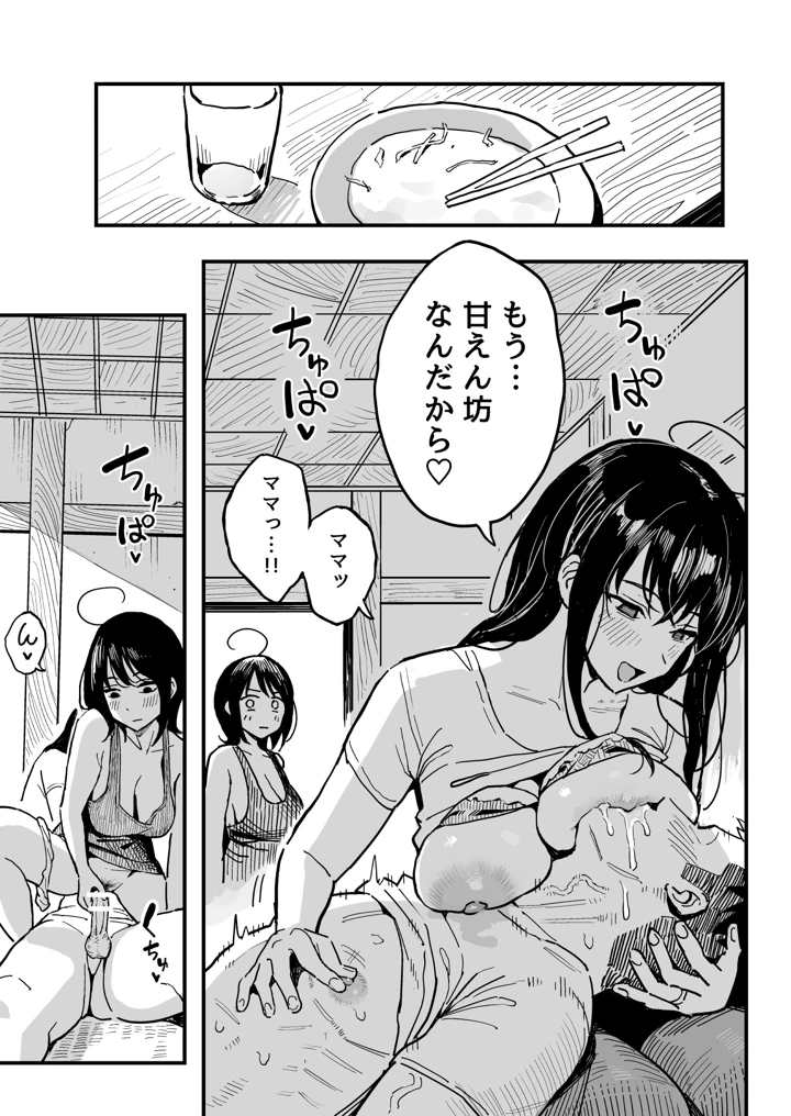 48ページ目