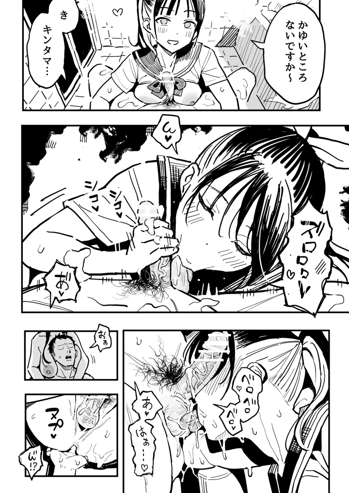 51ページ目