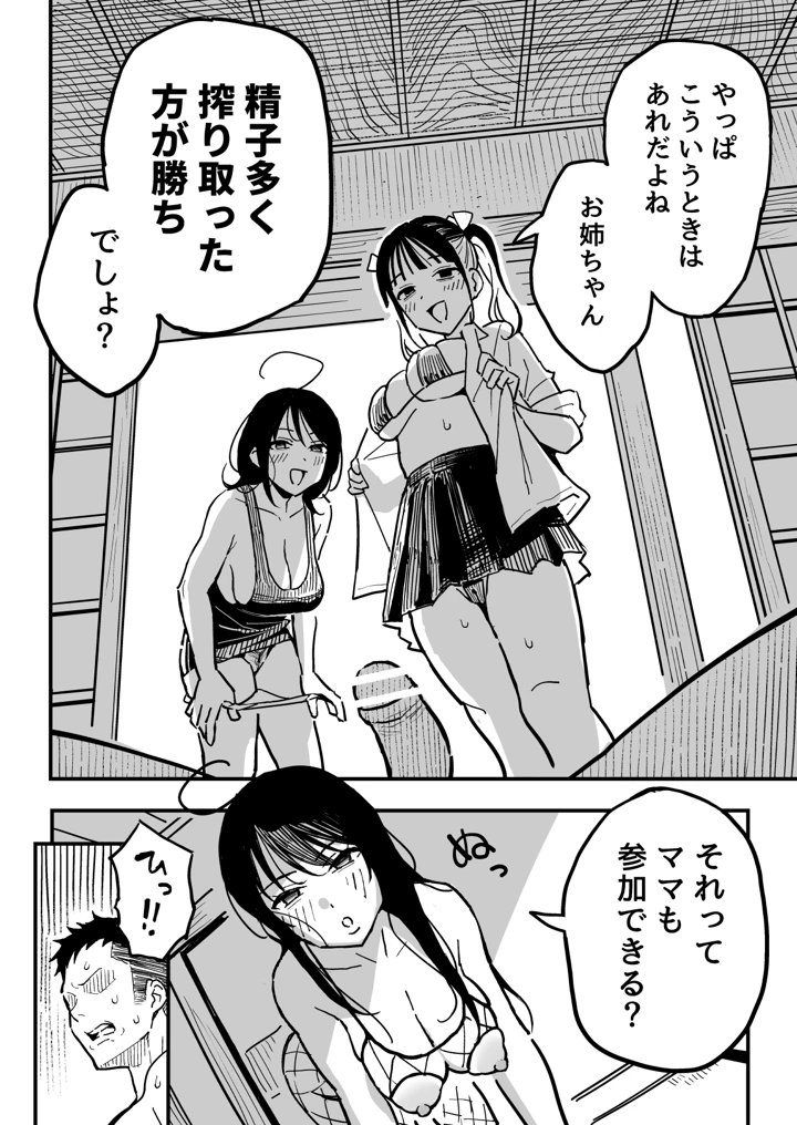57ページ目