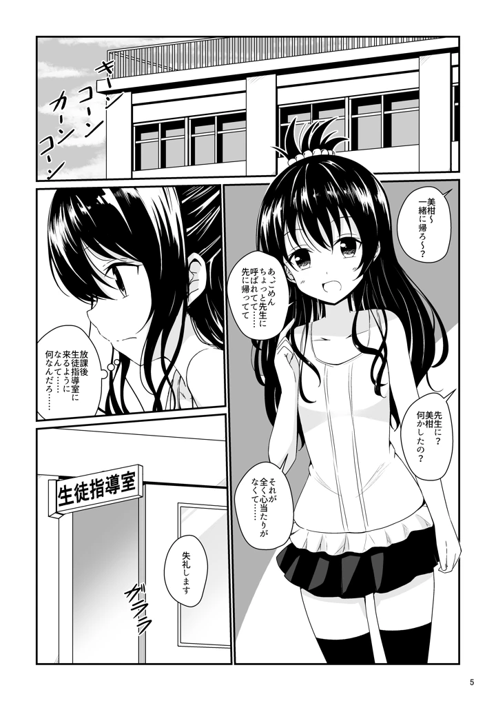 4ページ目