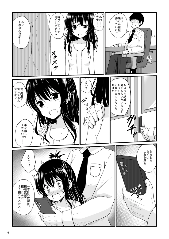 5ページ目
