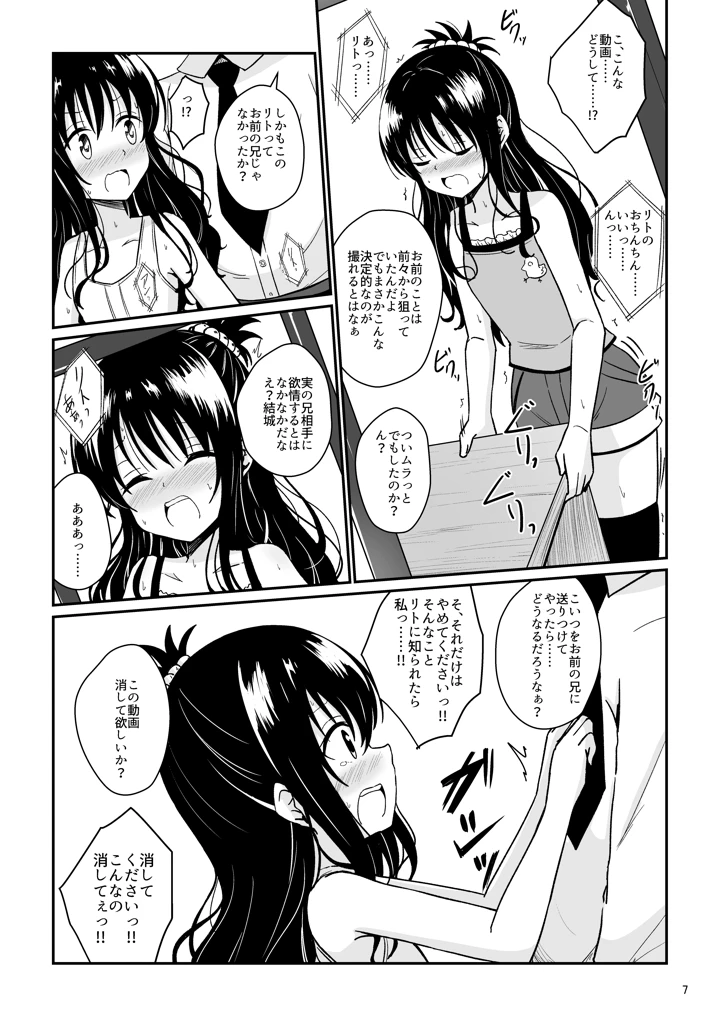 6ページ目