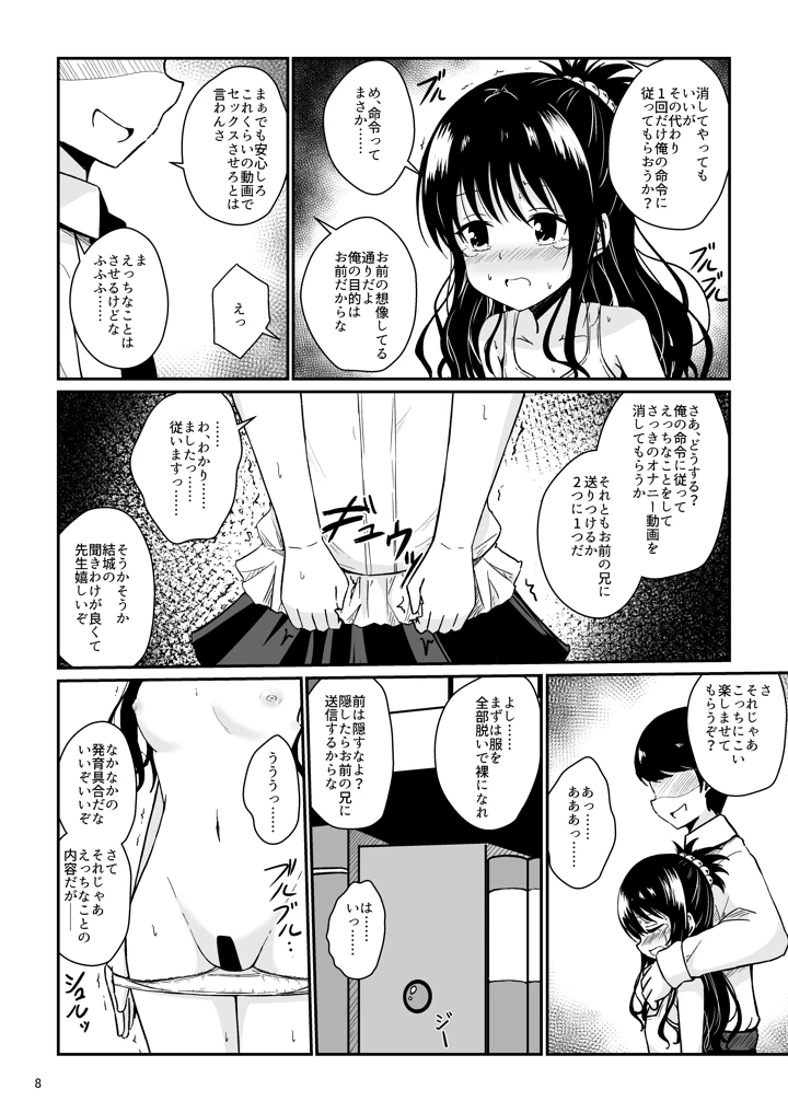 7ページ目