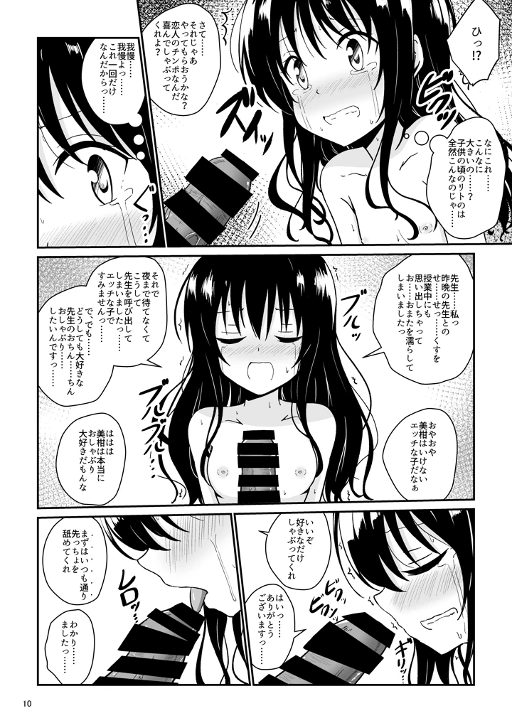 9ページ目