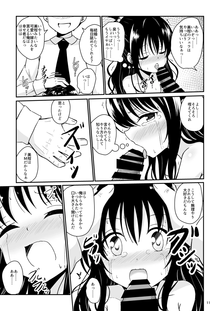 10ページ目