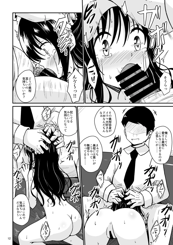 11ページ目