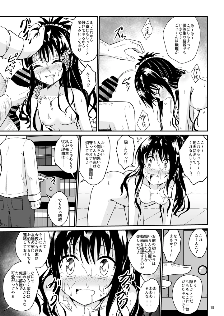 14ページ目