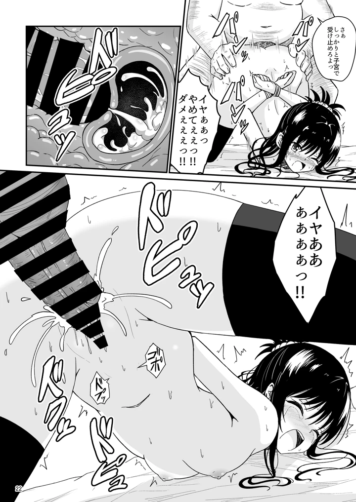 21ページ目