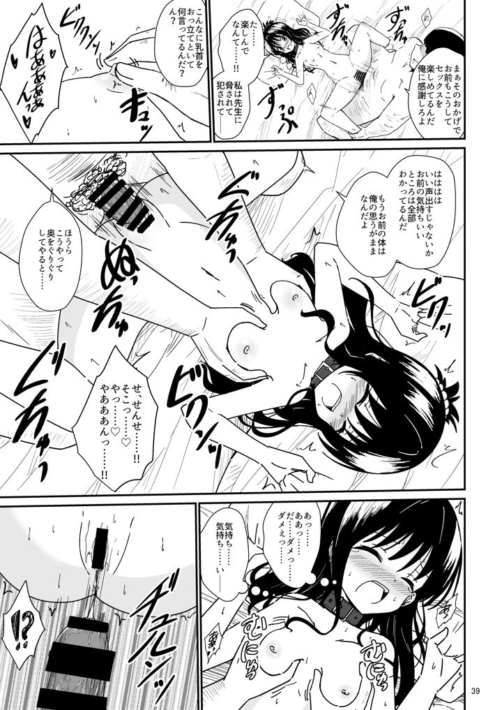 38ページ目