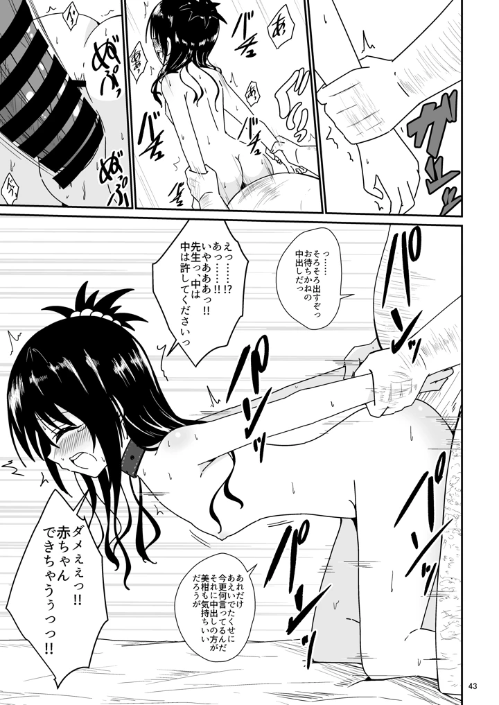42ページ目