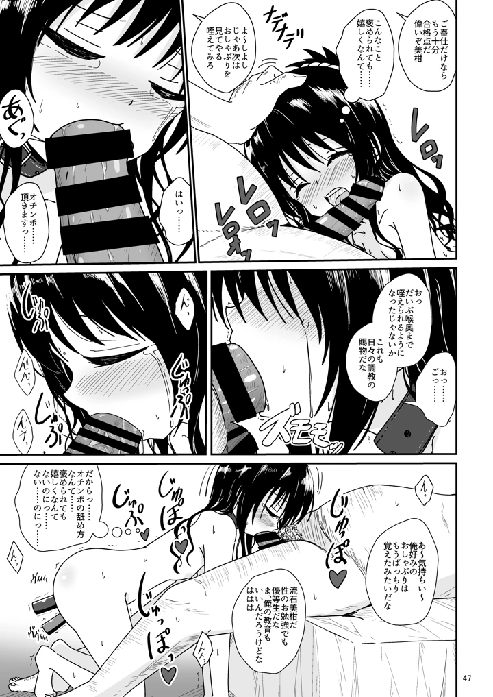 46ページ目