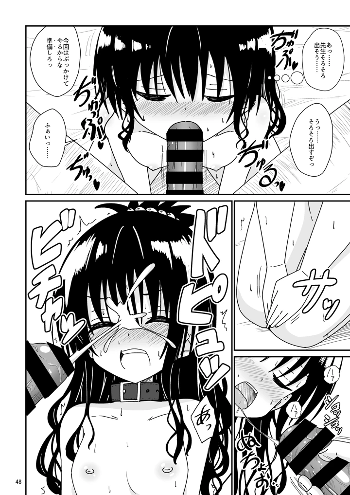 47ページ目