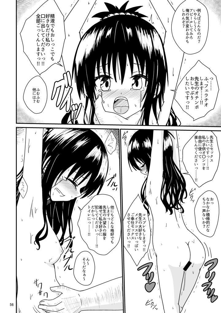 55ページ目