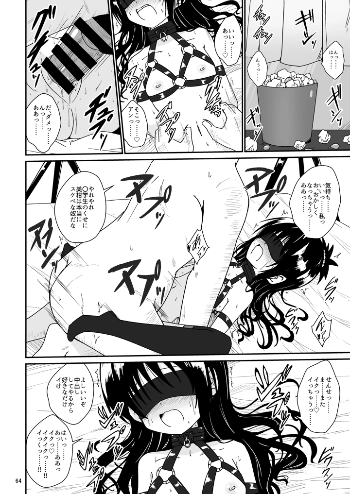 63ページ目