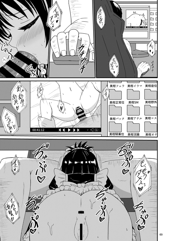 68ページ目
