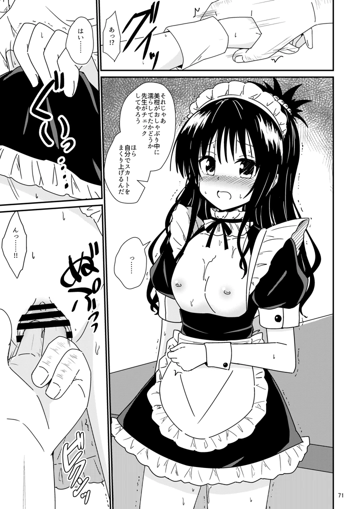 70ページ目